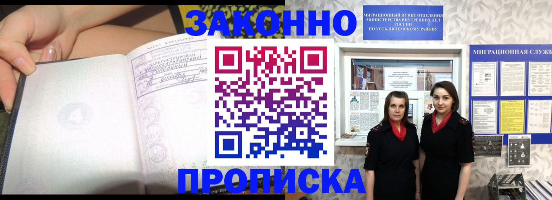 временная регистрация госуслуги в Балашихе